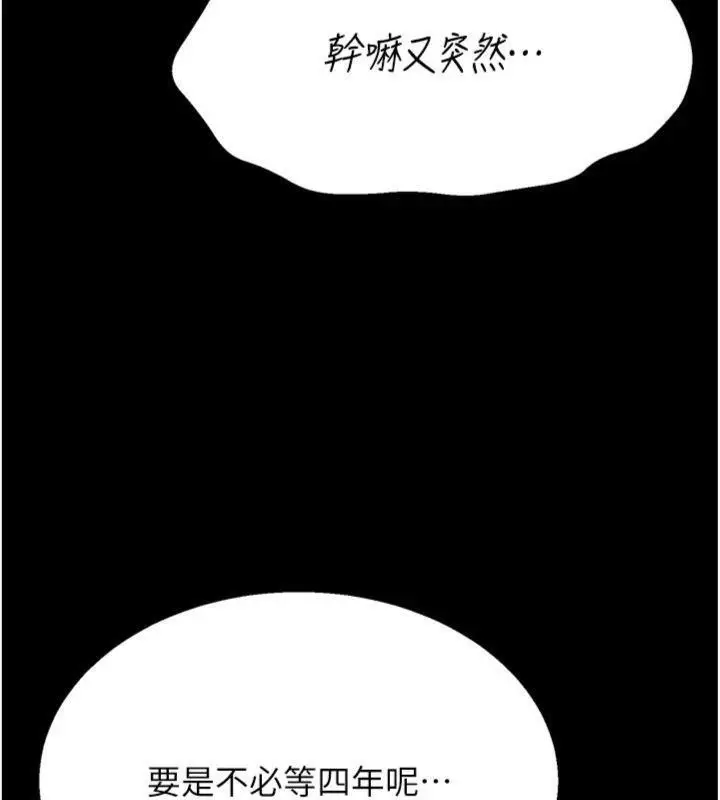 第75話
