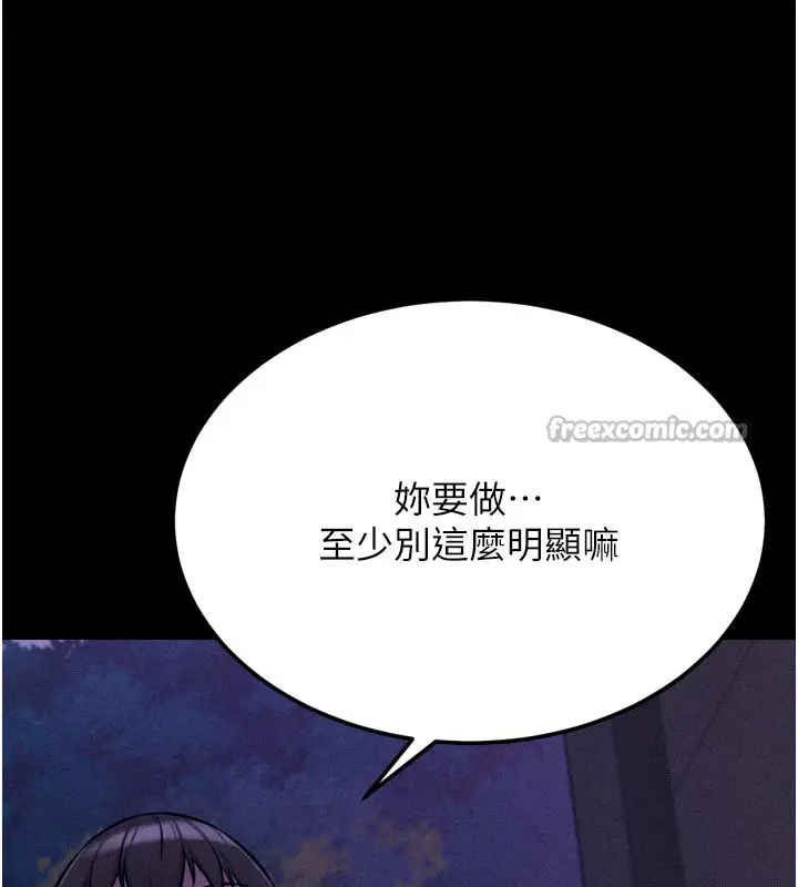 第77話