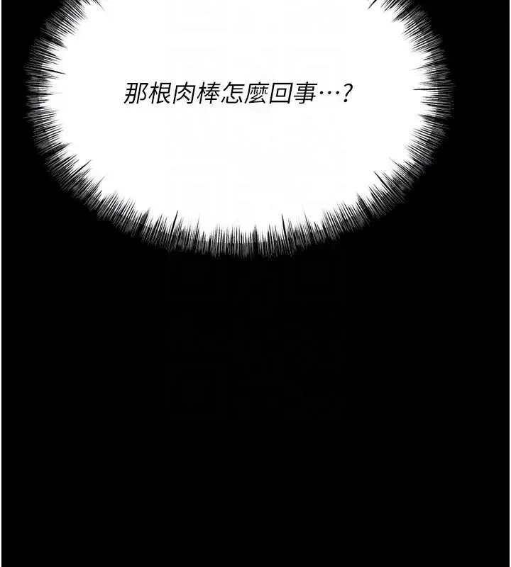 第77話