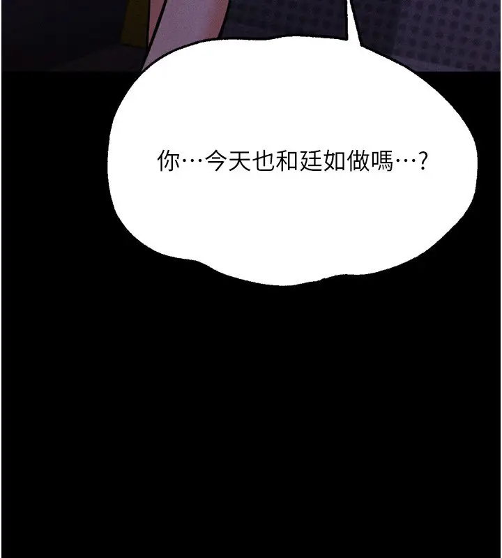 第77話