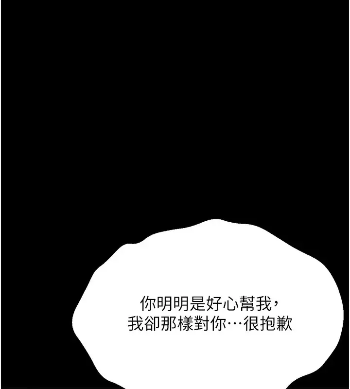 第79話