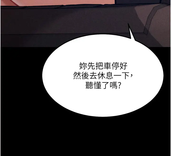 第79話