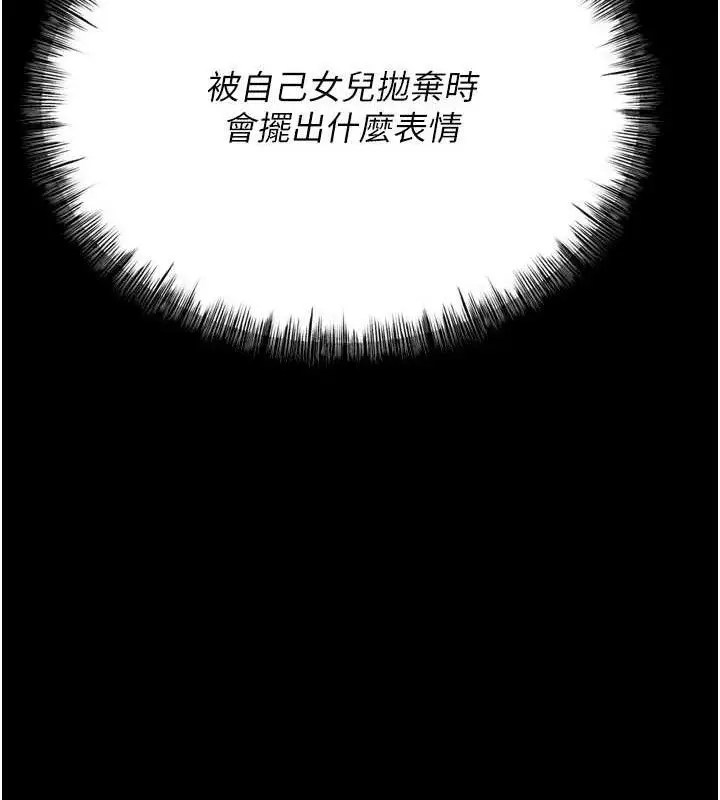 第81話