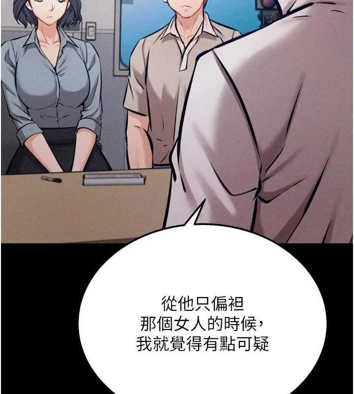 第82話