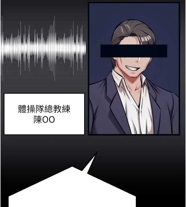 第82話