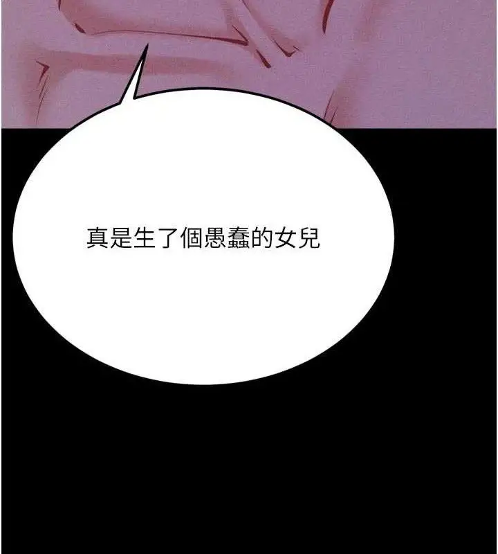 第82話
