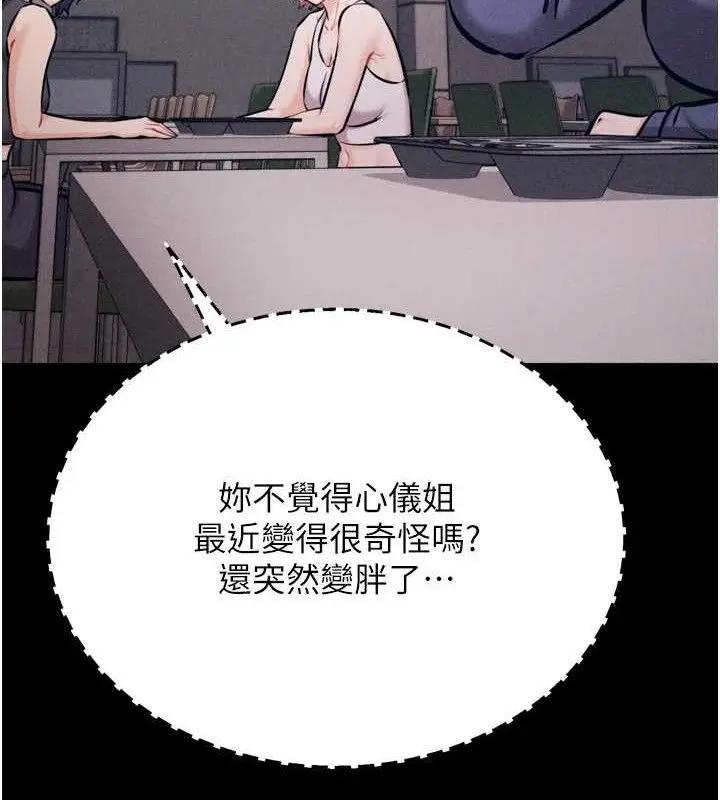 第84話