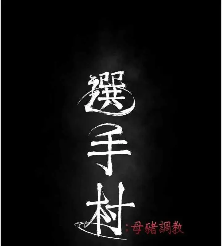 第85話