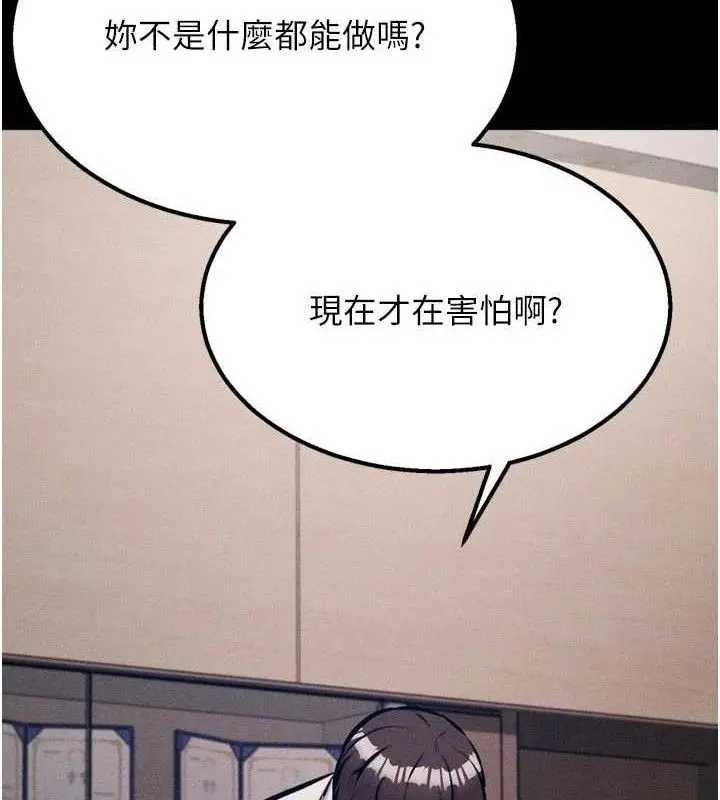 第89話