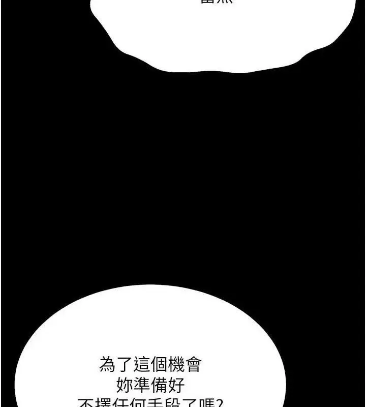 第89話