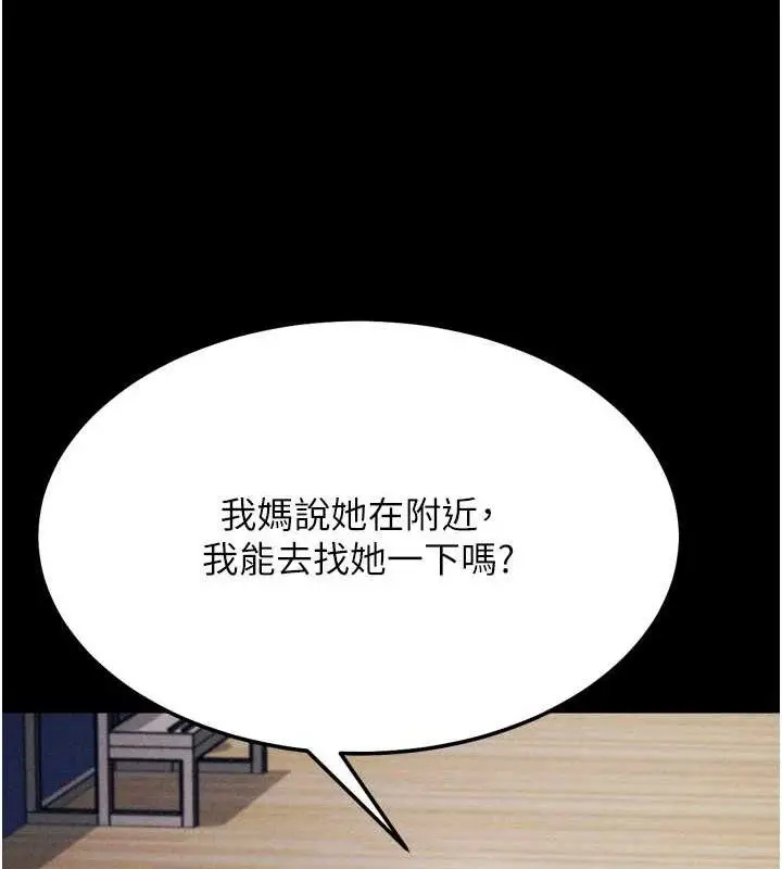 第90話