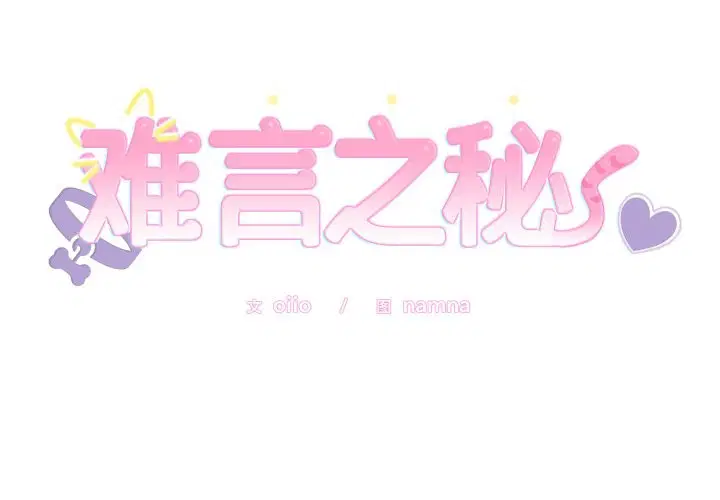 第2話