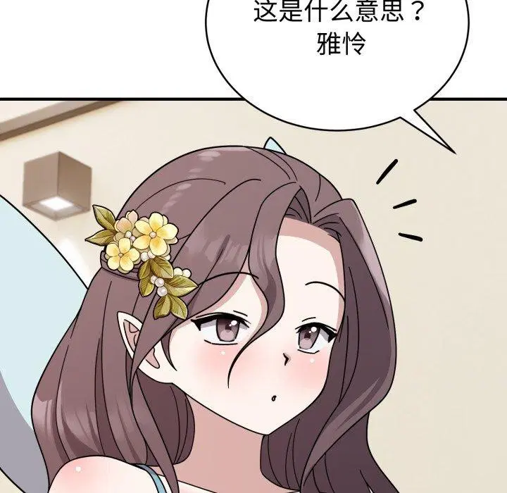 第20話
