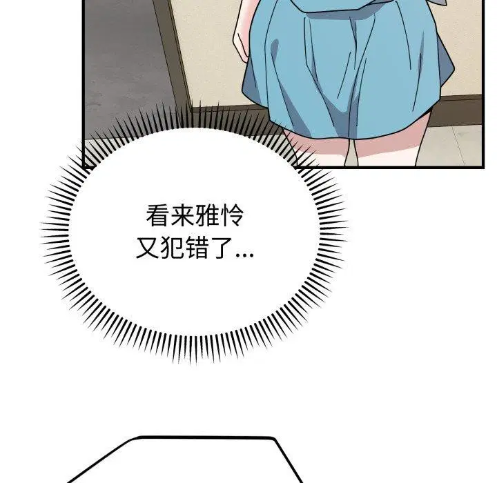 第20話