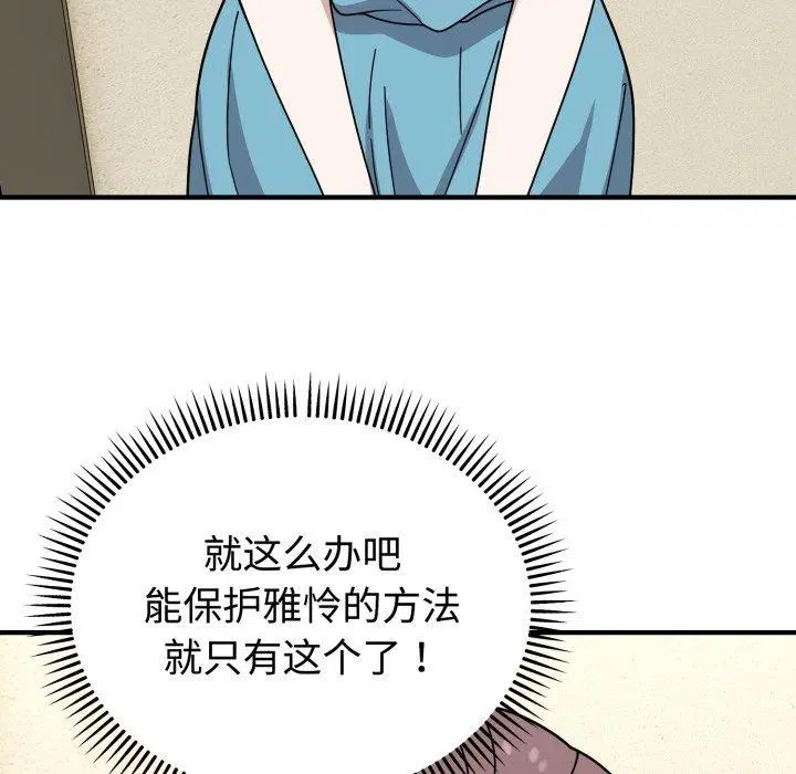 第20話