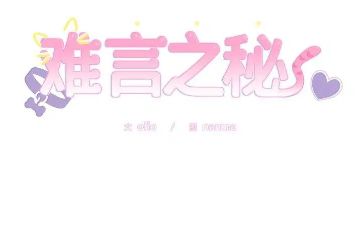 第20話