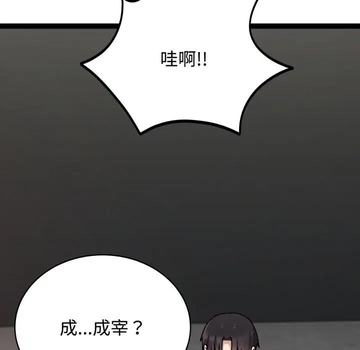 第20話