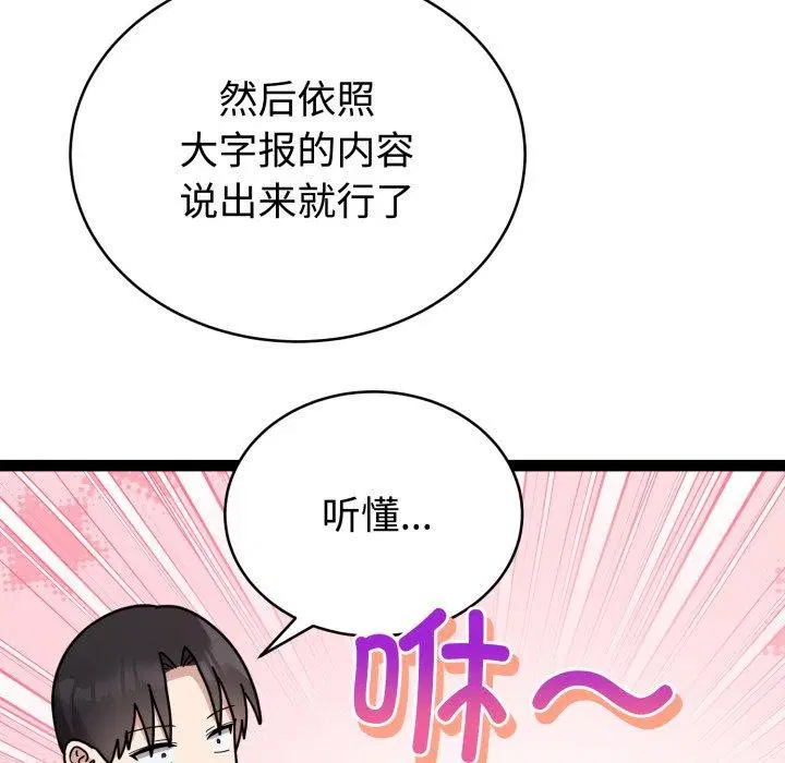 第20話