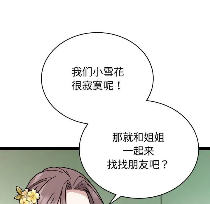 第20話