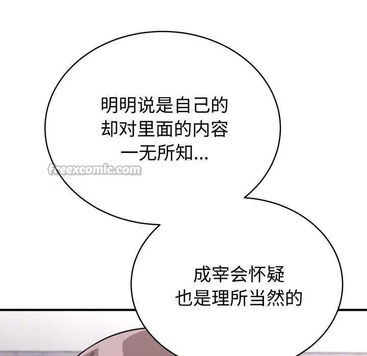 第21話