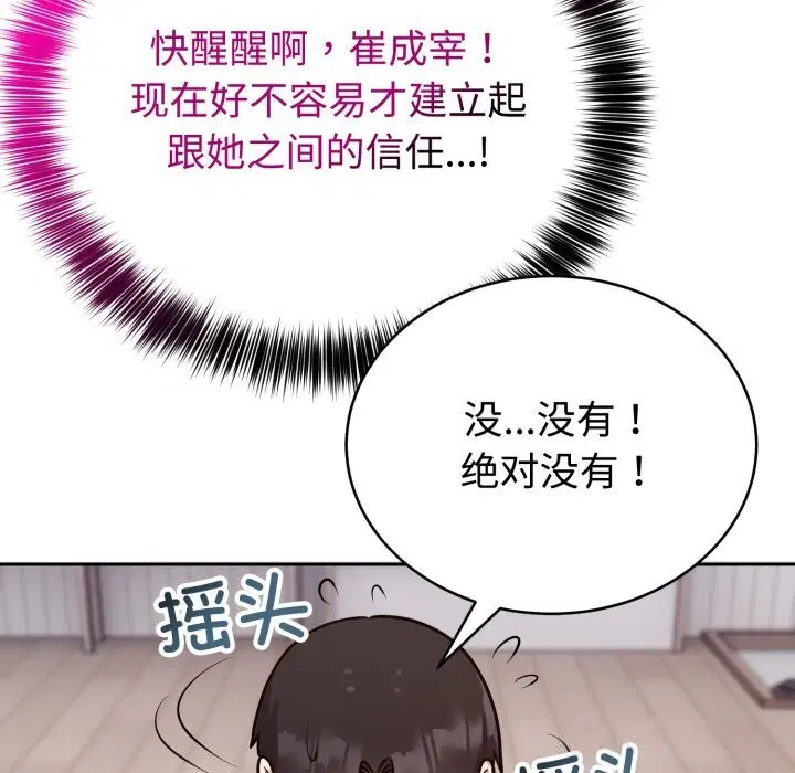 第28話