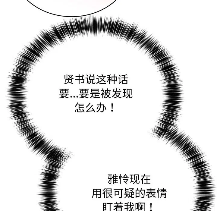 第28話