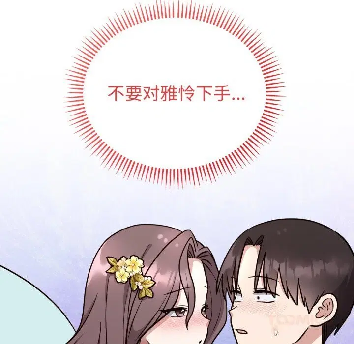 第32話