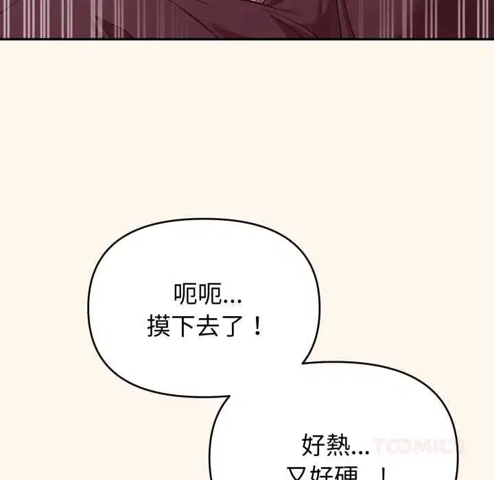 第77話