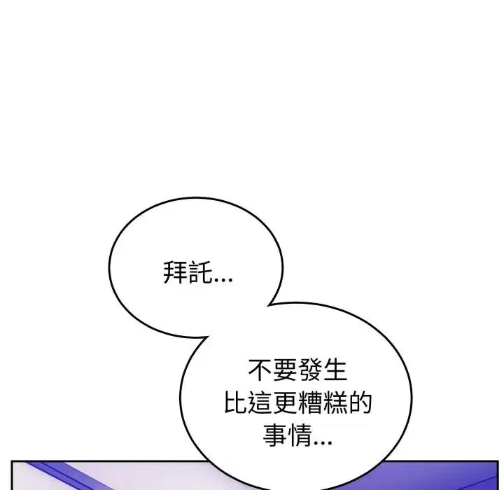 第81話