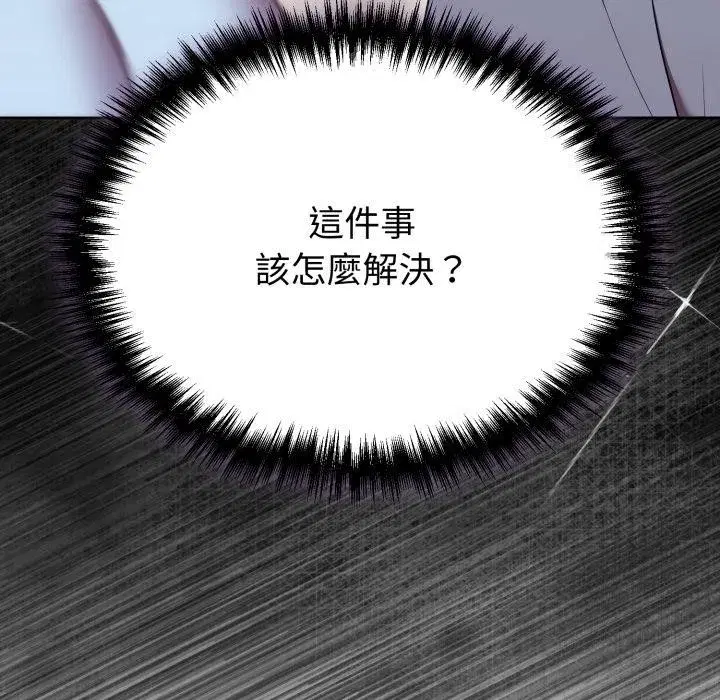第81話