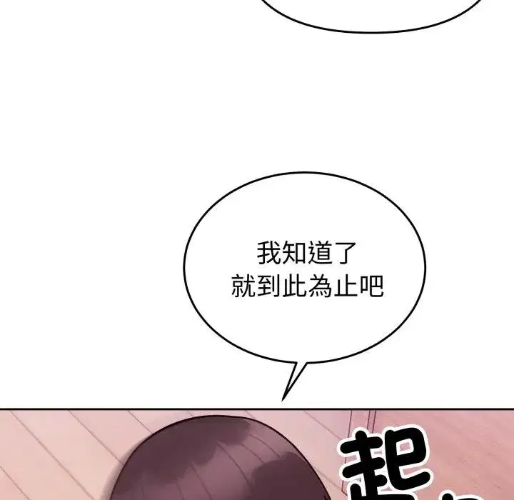 第81話