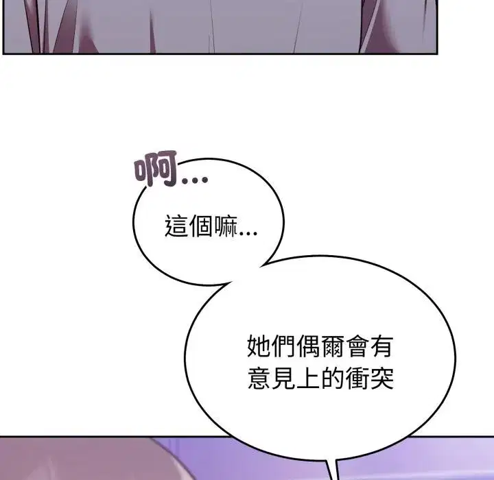第81話