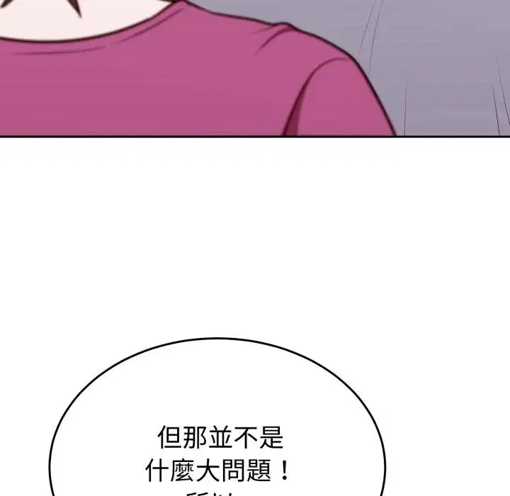 第81話