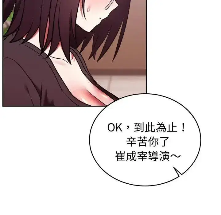 第83話 - 第101页