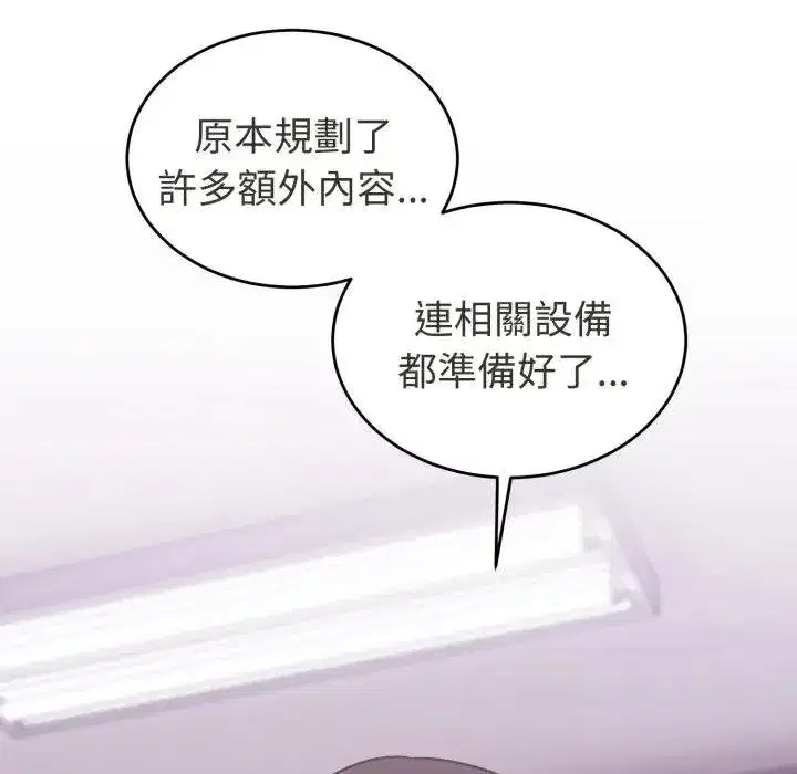 第83話 - 第109页