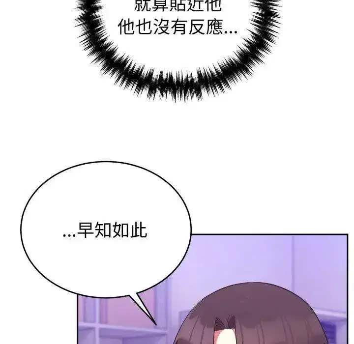 第83話 - 第123页