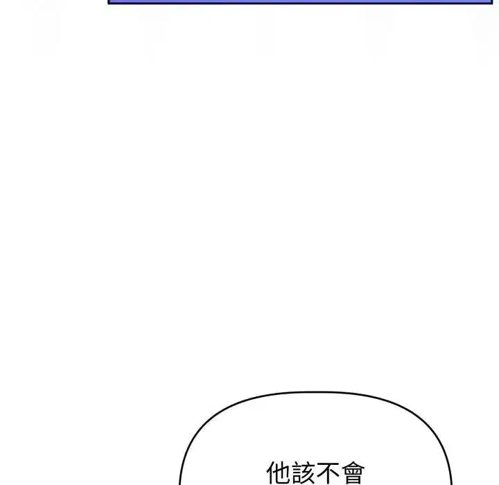 第83話 - 第132页