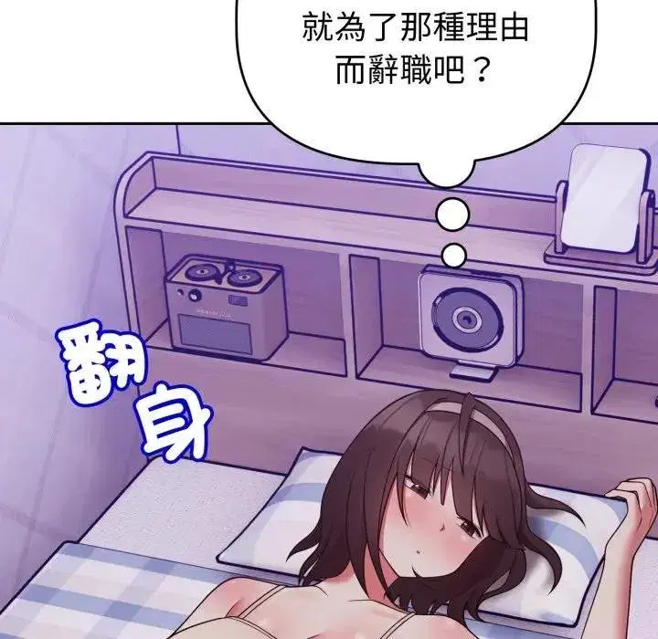 第83話 - 第133页