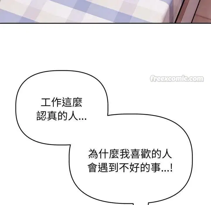 第83話 - 第135页