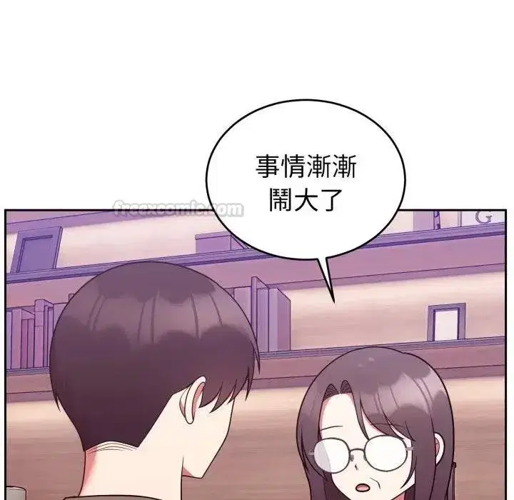 第83話 - 第15页