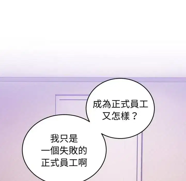 第83話 - 第151页