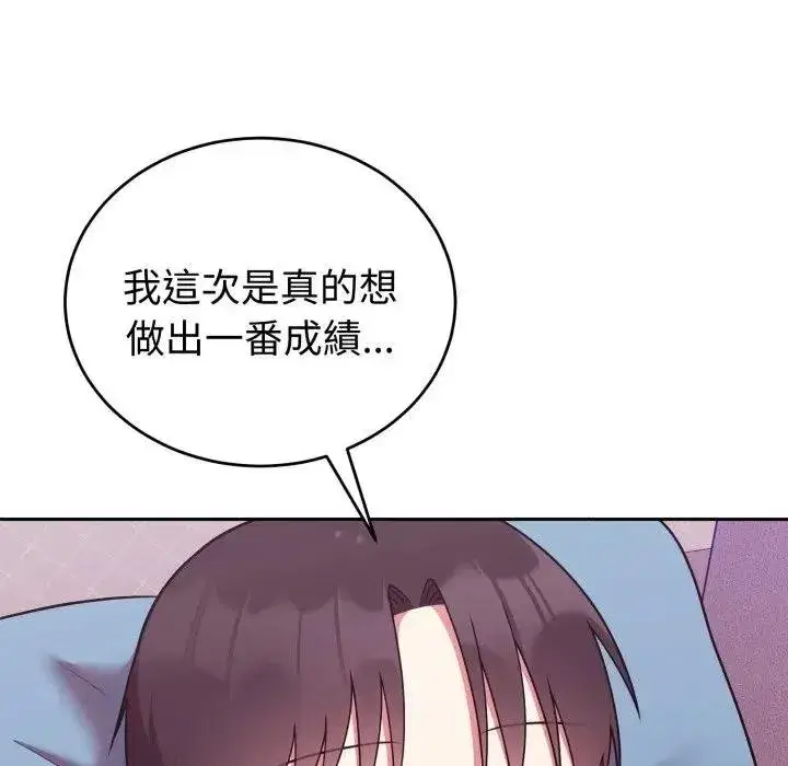 第83話 - 第154页