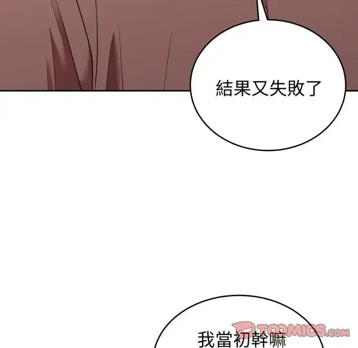 第83話 - 第156页