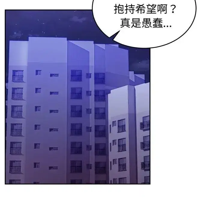 第83話 - 第157页