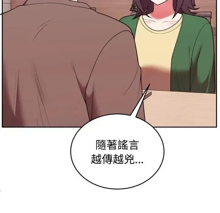 第83話 - 第16页