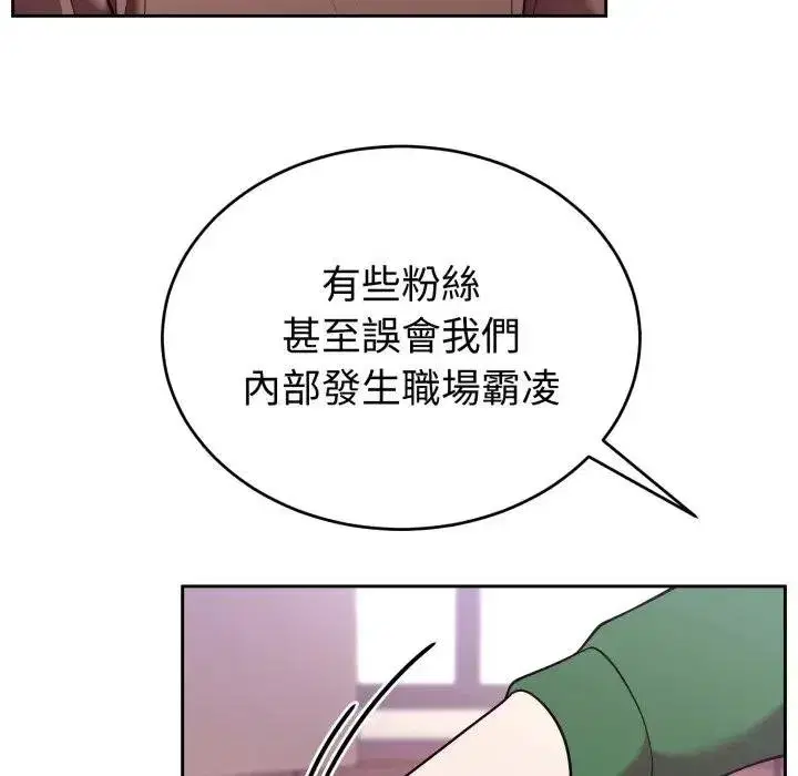 第83話 - 第19页