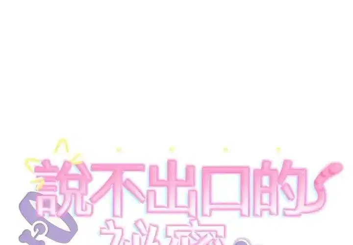 第83話 - 第2页