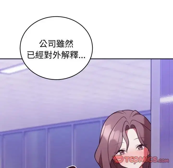 第83話 - 第21页