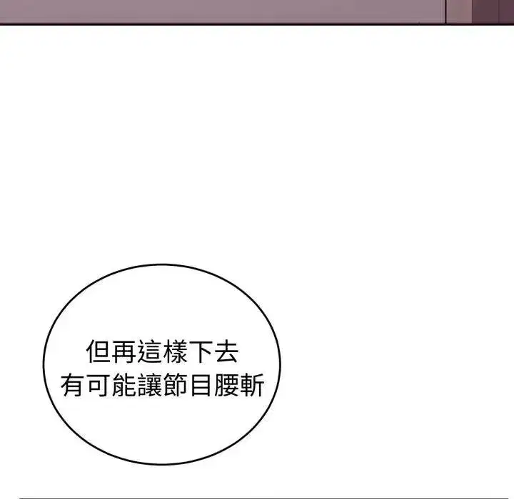 第83話 - 第23页