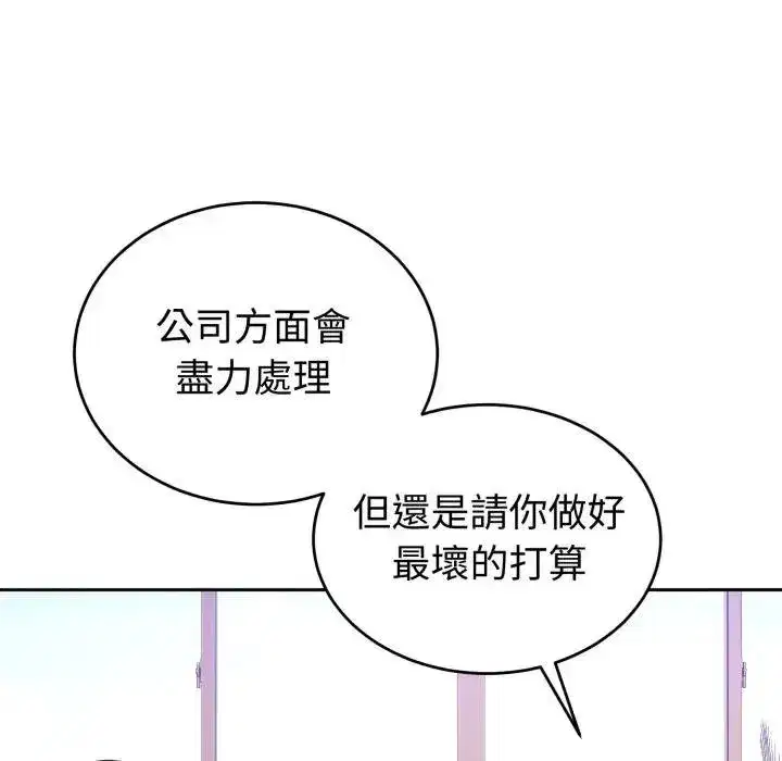 第83話 - 第26页